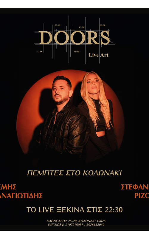 Θέμης Παναγιωτίδης & Στεφανία Ρίζου