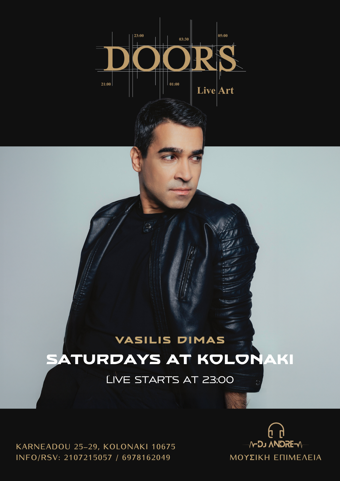 Βασίλης Δήμας