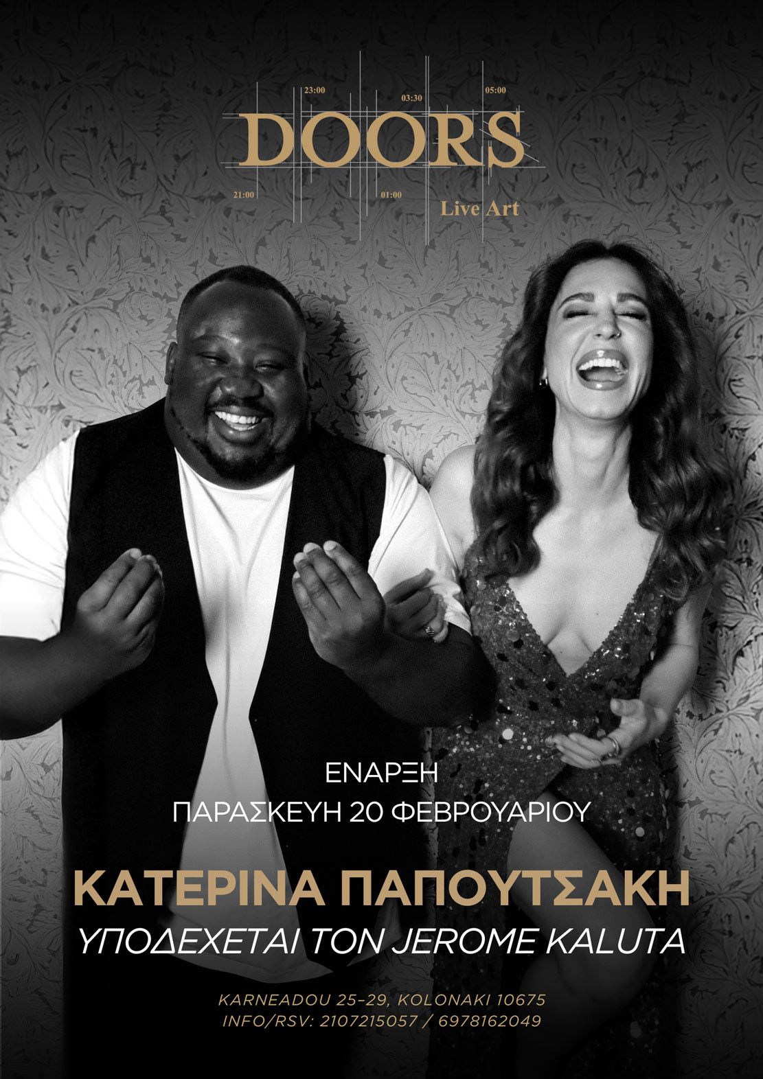 Κατερίνα Παπουτσάκη & Jerome Kaluta