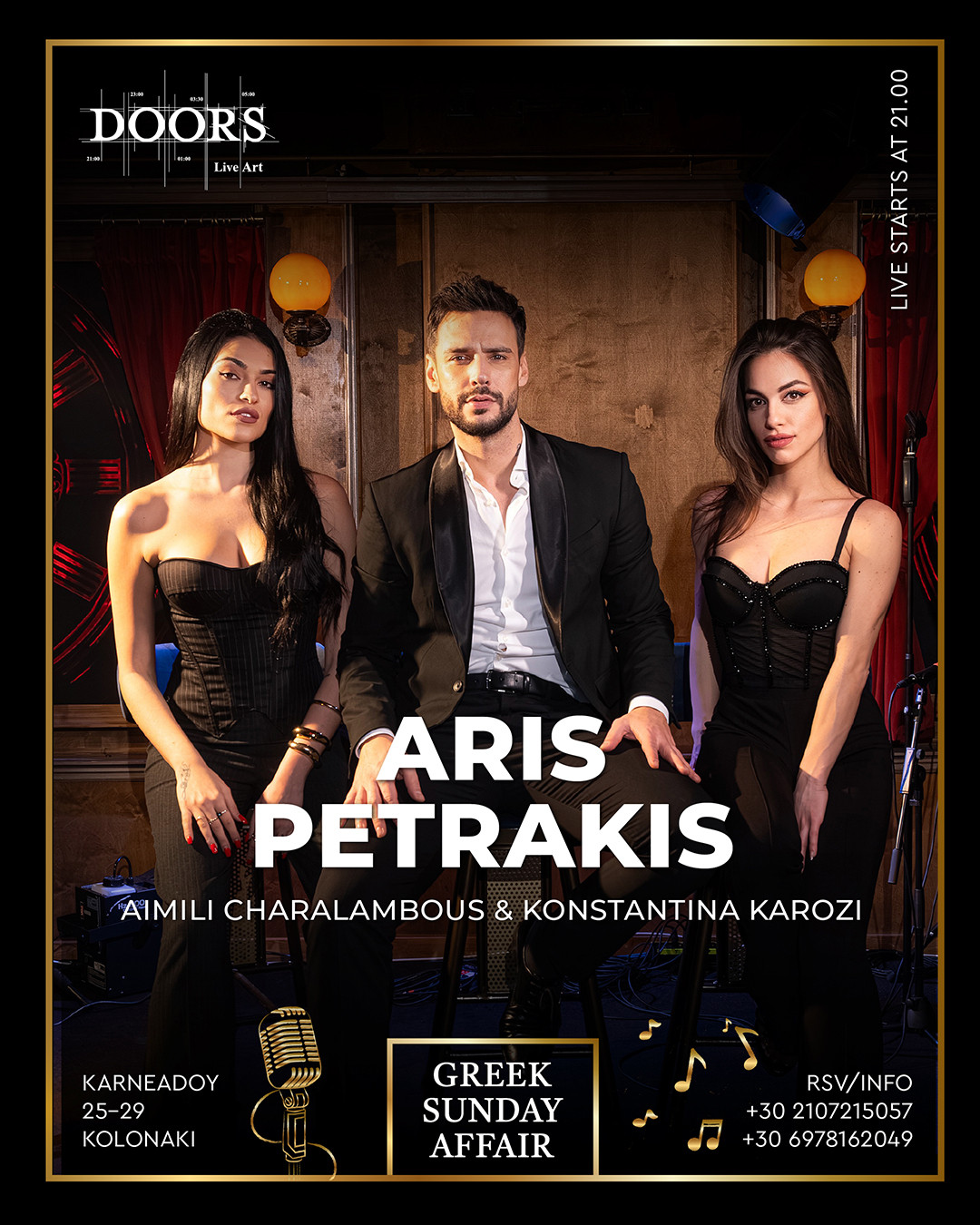 Άρης Πετράκης