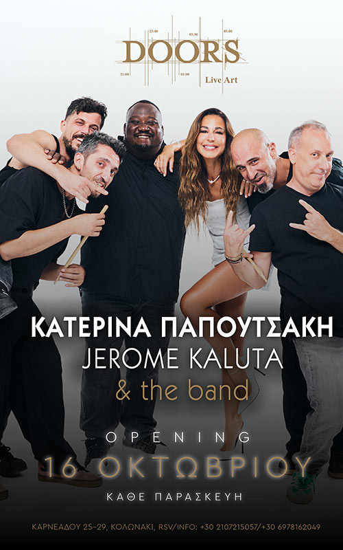 Κατερίνα Παπουτσάκη & Jerome Kaluta